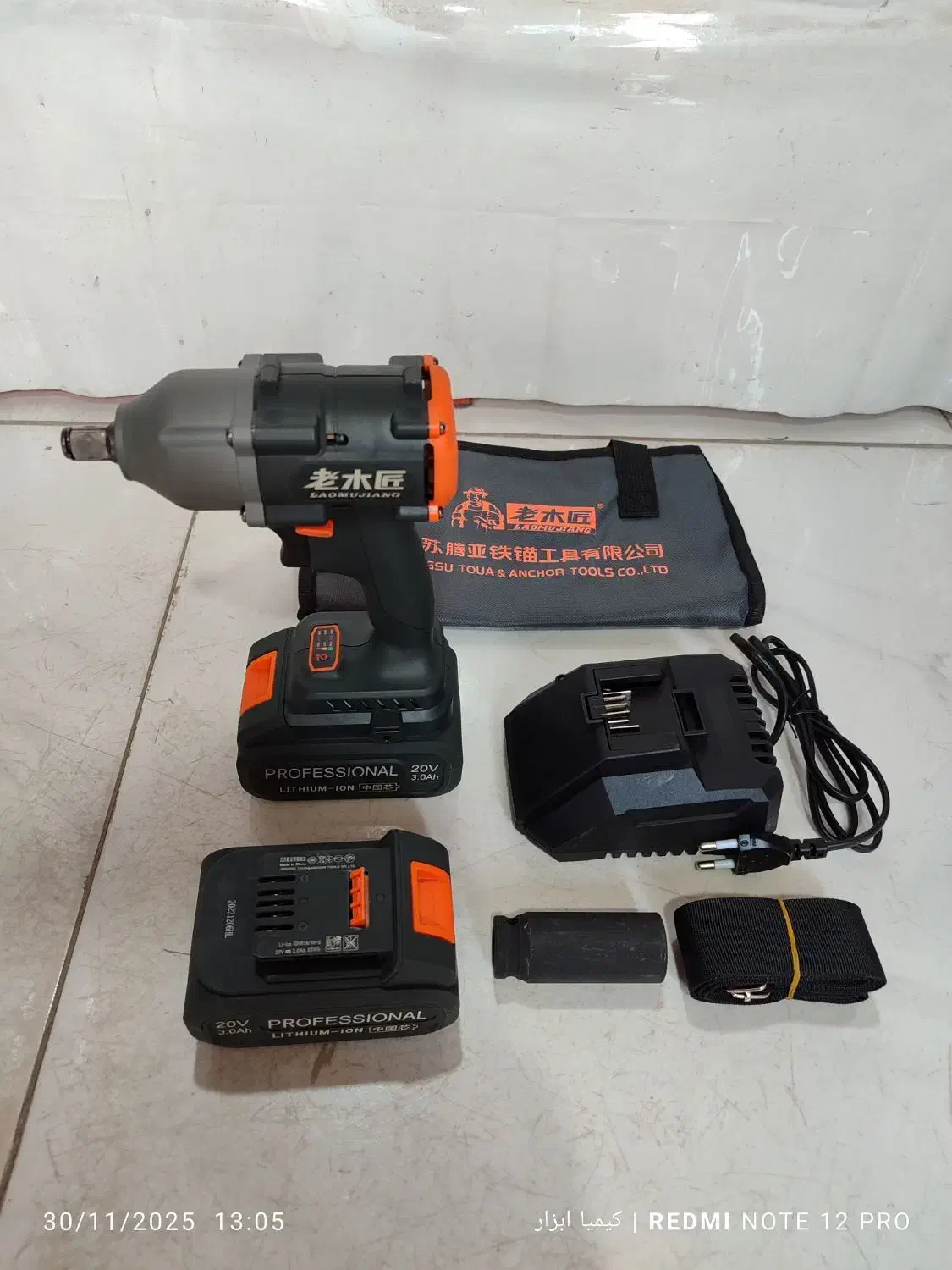 بکس شارژی دو باطری|ابزارآلات|سقز, |دیوار