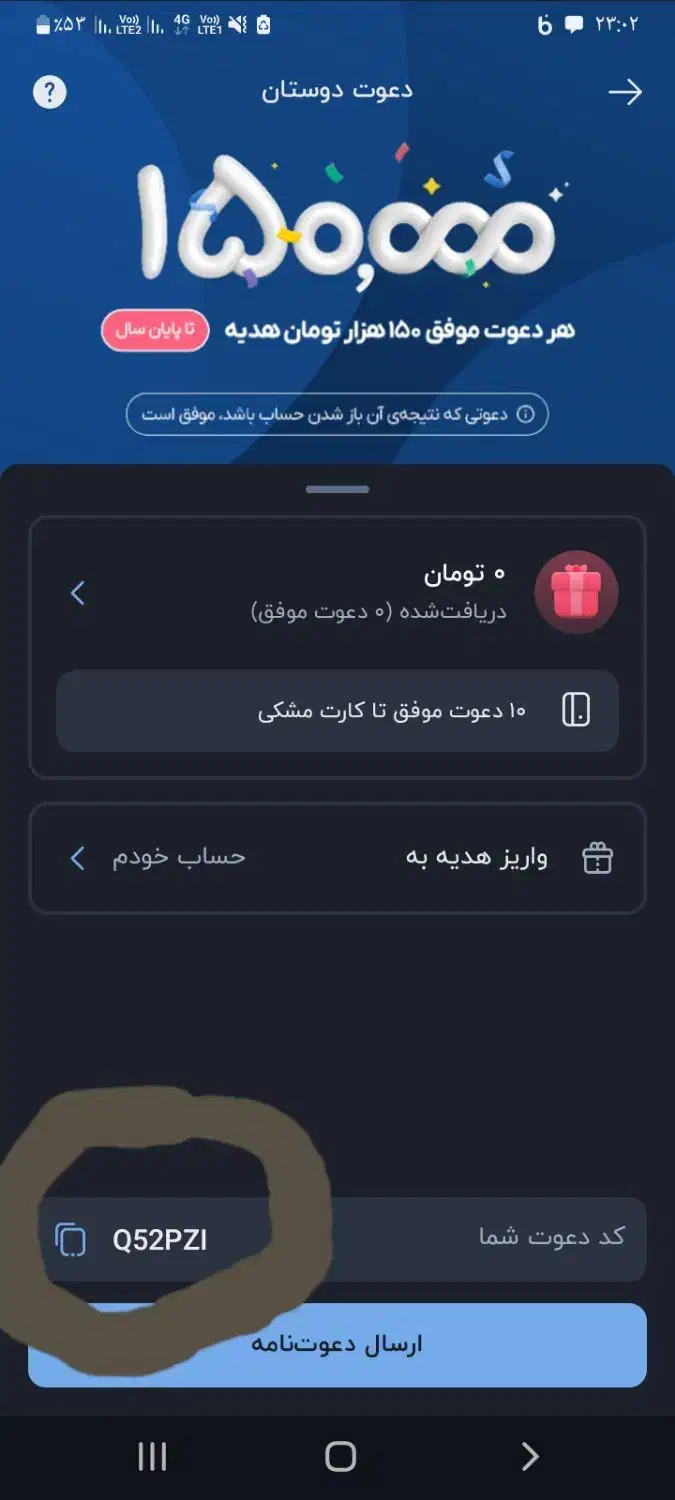 از بلو پول دربیار..|کارت هدیه و تخفیف|مشهد, شهید بهشتی|دیوار