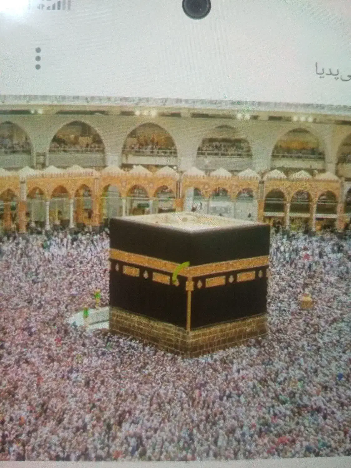 حج واجب|تور و چارتر|قم, شهرک مهدیه (مدرس)|دیوار