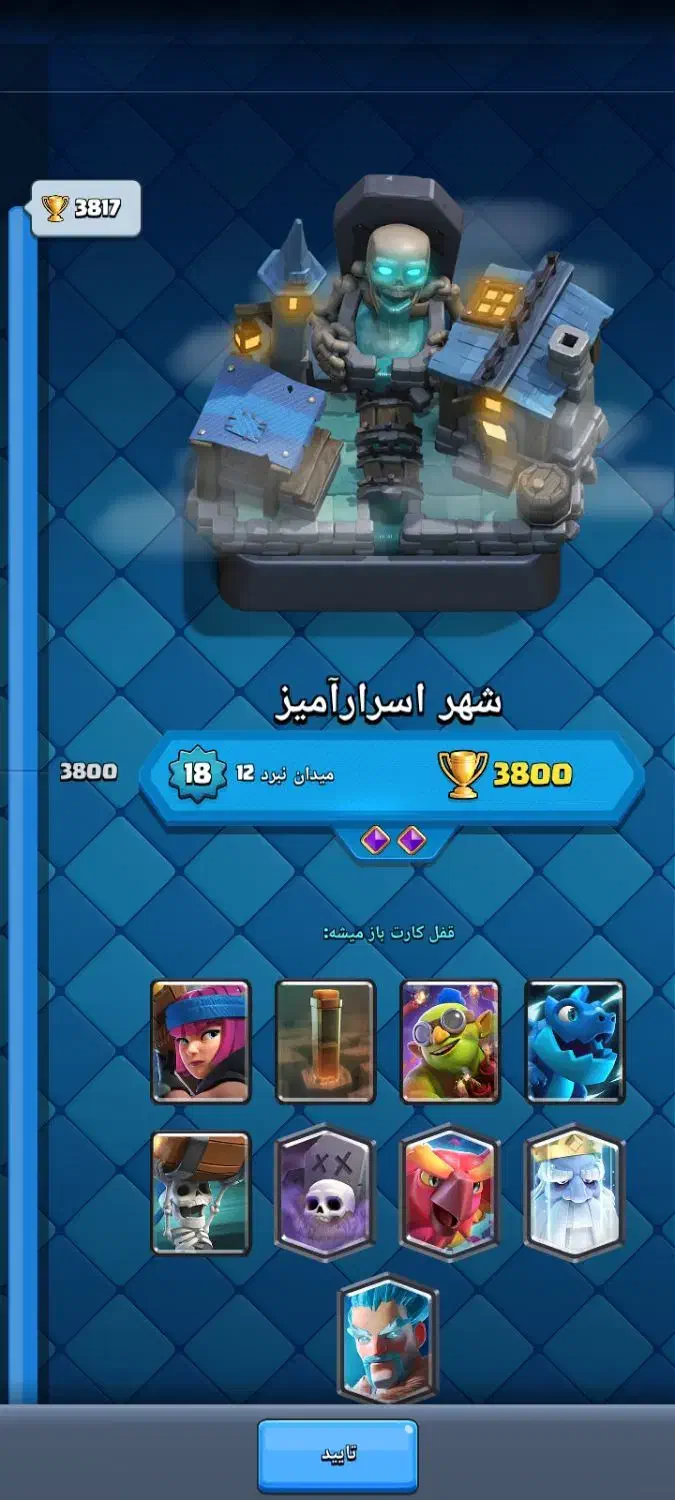 اکانت کلش رویال|کنسول، بازی ویدئویی و آنلاین|ملایر, |دیوار