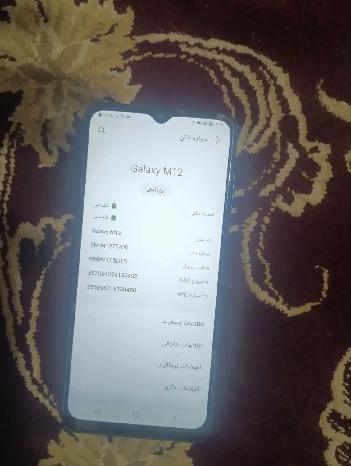 گوشی m12|موبایل|سراوان, |دیوار