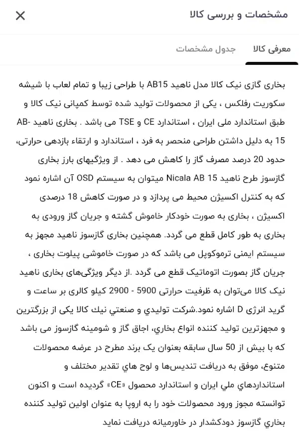 بخاری نو زیر قیمت|بخاری، هیتر، شومینه|کاشان, کلنگه|دیوار