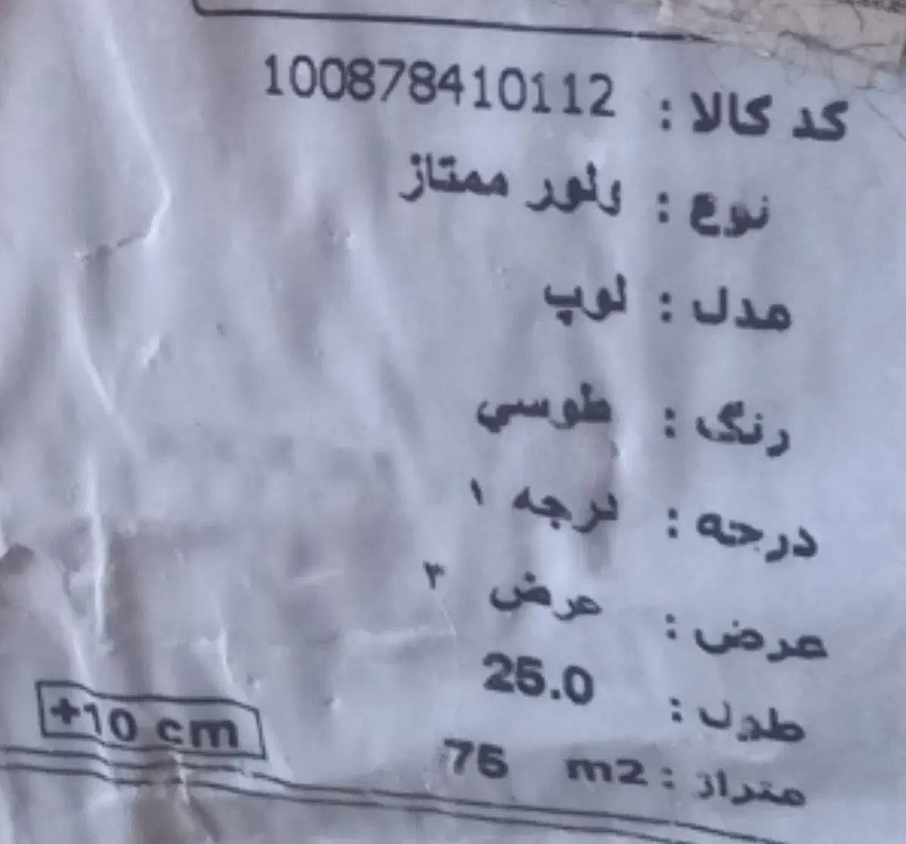 موکت رنگ طوسی در حد نو|موکت|مشهد, ایثارگران|دیوار