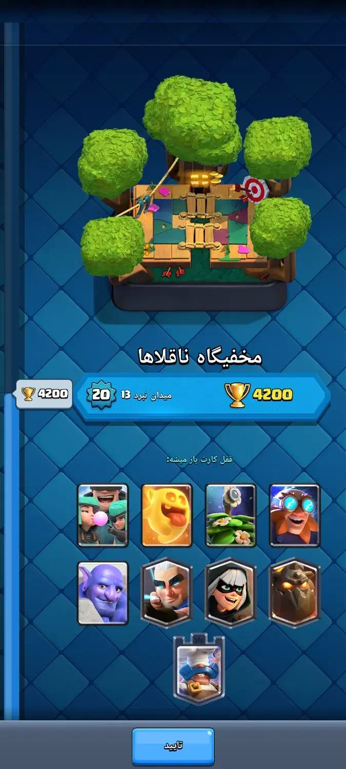 اکانت کلش رویال|کنسول، بازی ویدئویی و آنلاین|لنگرود, |دیوار