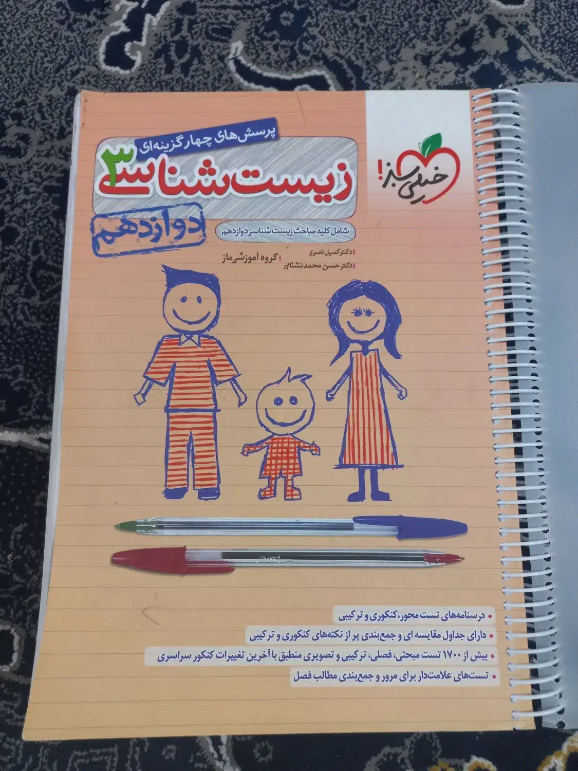 کتاب کنکور تجربی|کتاب و مجله آموزشی|برخوار, |دیوار