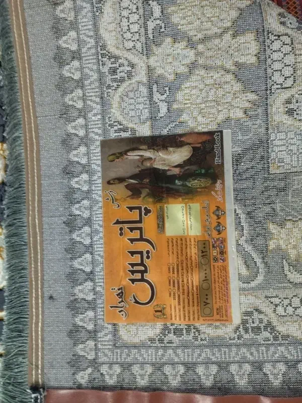 فرش|فرش|بوئین زهرا, |دیوار