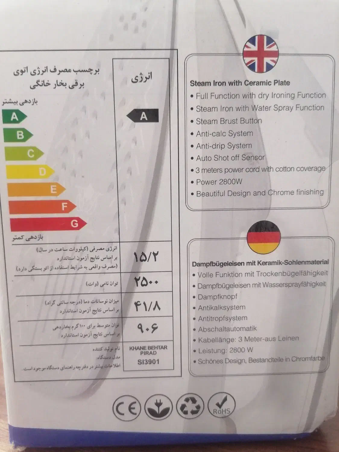 اتو بخار بیم|اتو و لوازم اتو|قم, مسجد امام حسن|دیوار