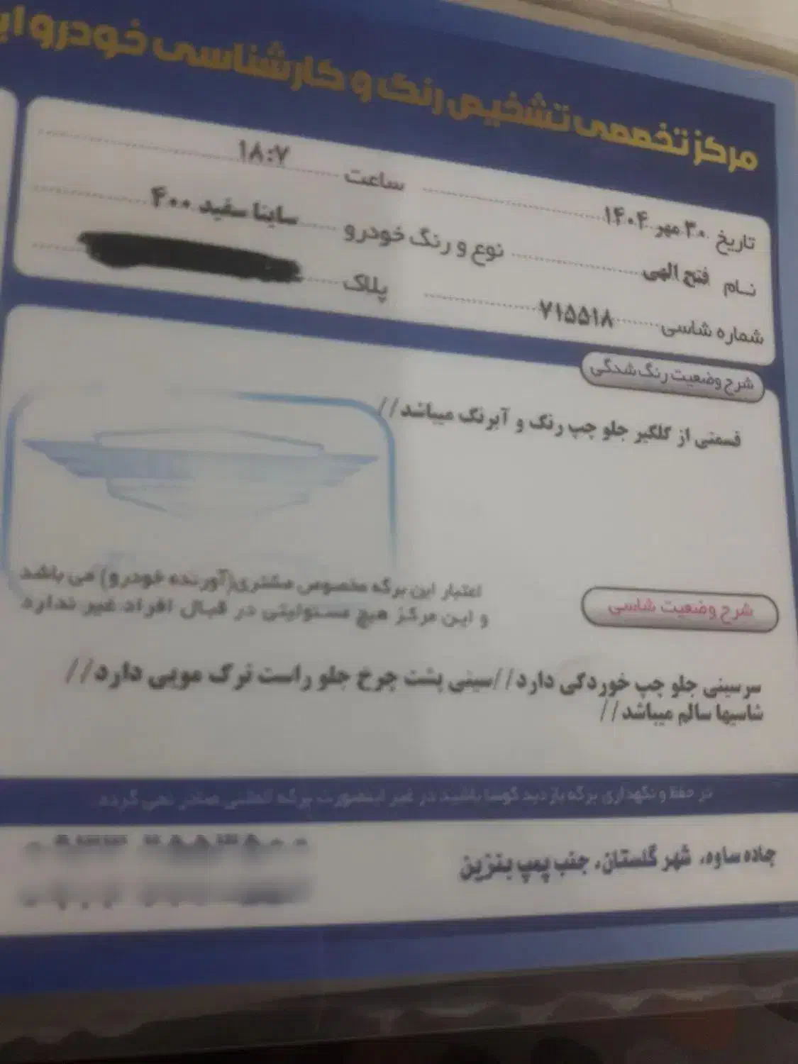 ساینا Ex1400|خودرو سواری و وانت|گلستان (تهران), |دیوار