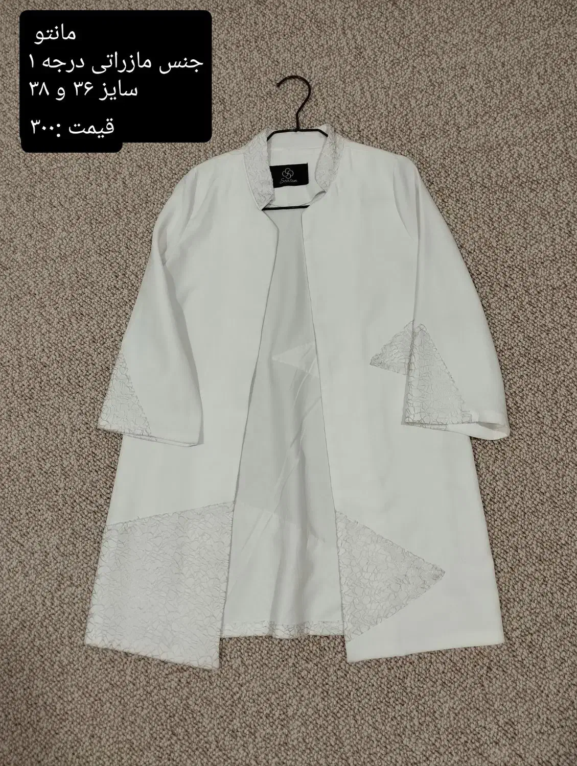 انواع مانتو و کفتان|لباس|شوش, |دیوار