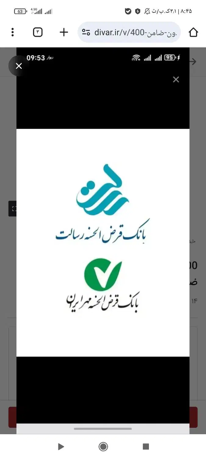انواع وام فوری|خدمات مالی، حسابداری، بیمه|مرودشت, ژیان|دیوار