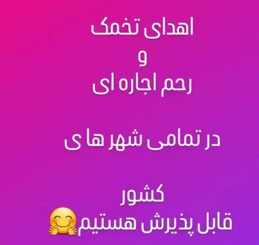 درآمدزایی|فعالیت داوطلبانه|قمرود, |دیوار