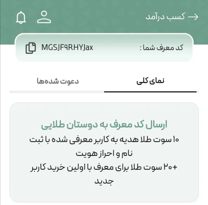 هدیه ملّی گلد|کارت هدیه و تخفیف|شهرکرد, |دیوار