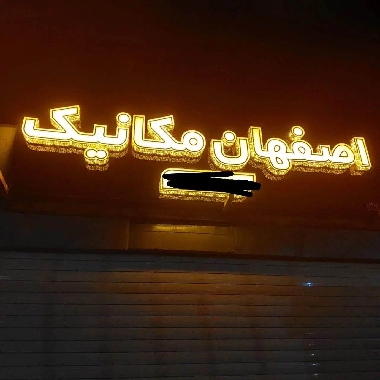 تعمیرگاه مکانیکی پژو پراید مزدا زیربند دیسک صفحه|خدمات موتور و ماشین|اصفهان, کردآباد|دیوار