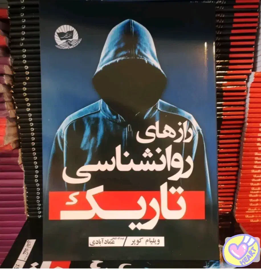 کتاب رمان، روانشناسی ، فلسفه ،تاریخ،درسی|کتاب و مجله ادبی|گناباد, |دیوار