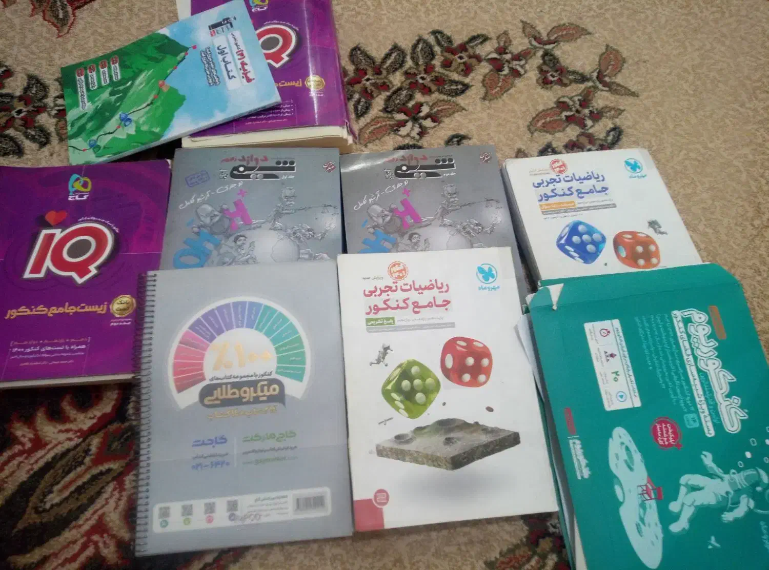 کتابهای کنکور تجربی|لوازم التحریر|شیراز, پودنک|دیوار