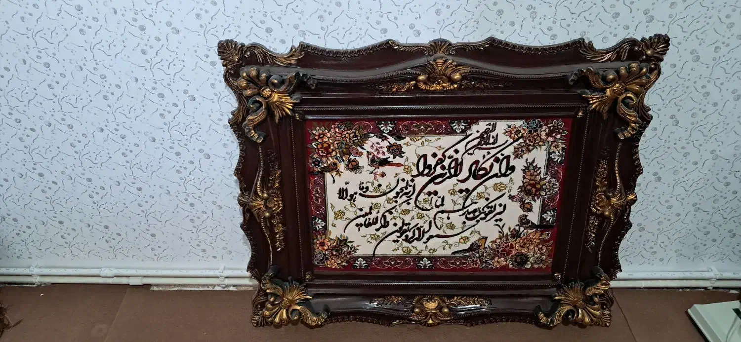 تابلو فرش ان یکاد در حد|تابلو فرش|سلماس, |دیوار