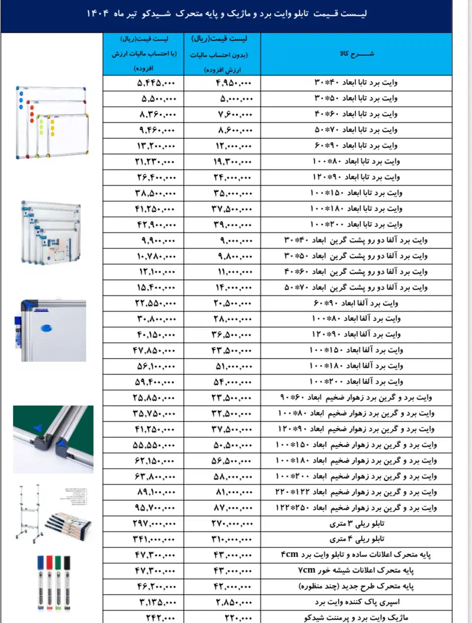 لوازم تحریر|لوازم التحریر|اهواز, ۳۰ متری|دیوار