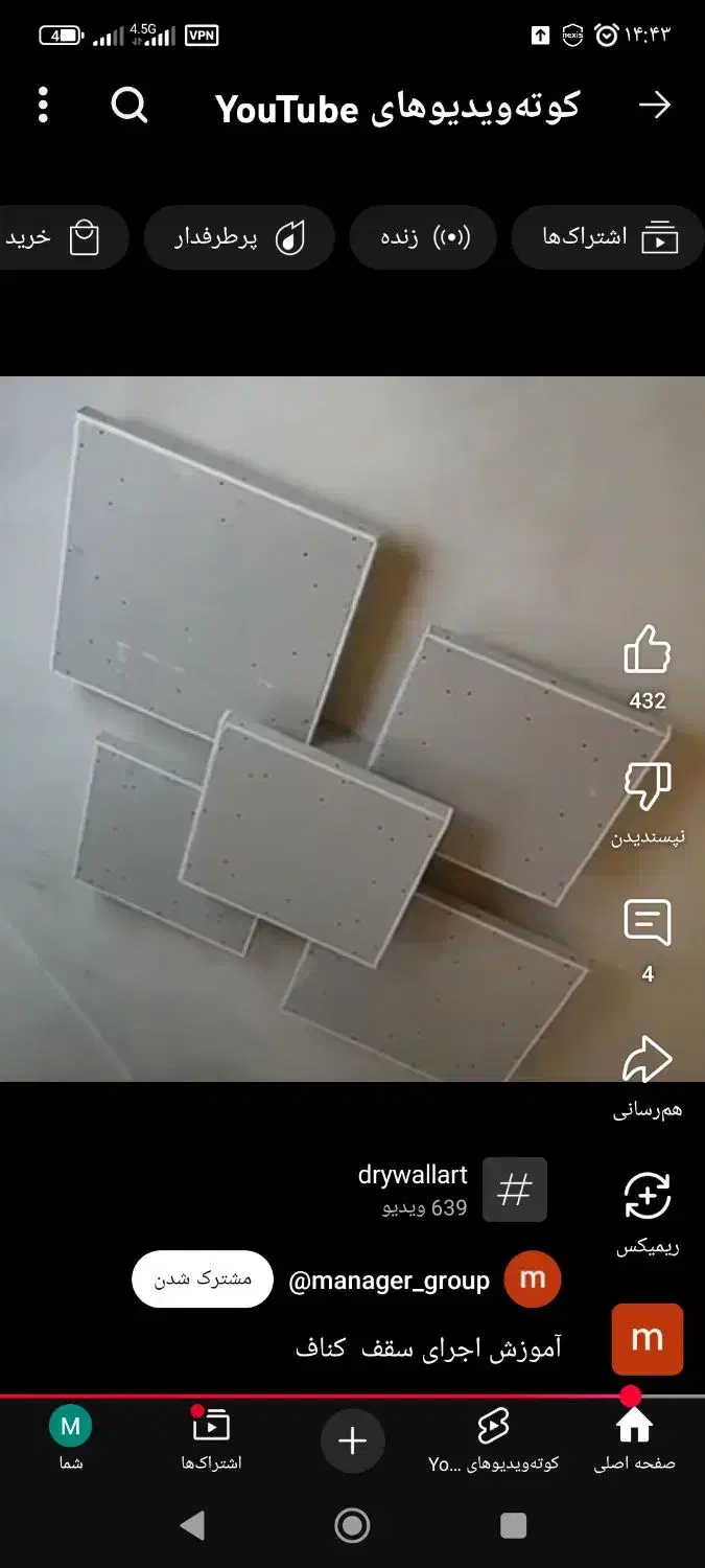 شاگرد برای ک ن ا ف|استخدام معماری، عمران و ساختمانی|رفسنجان, |دیوار