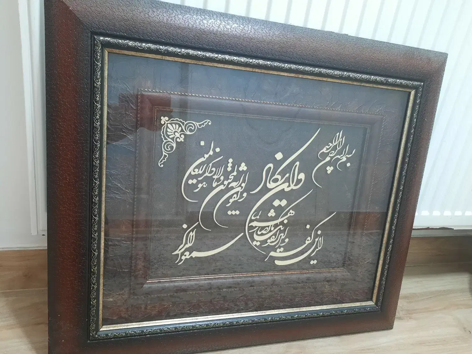 تابلوی وان یکاد|تابلو، نقاشی، عکس|رشت, باهنر|دیوار