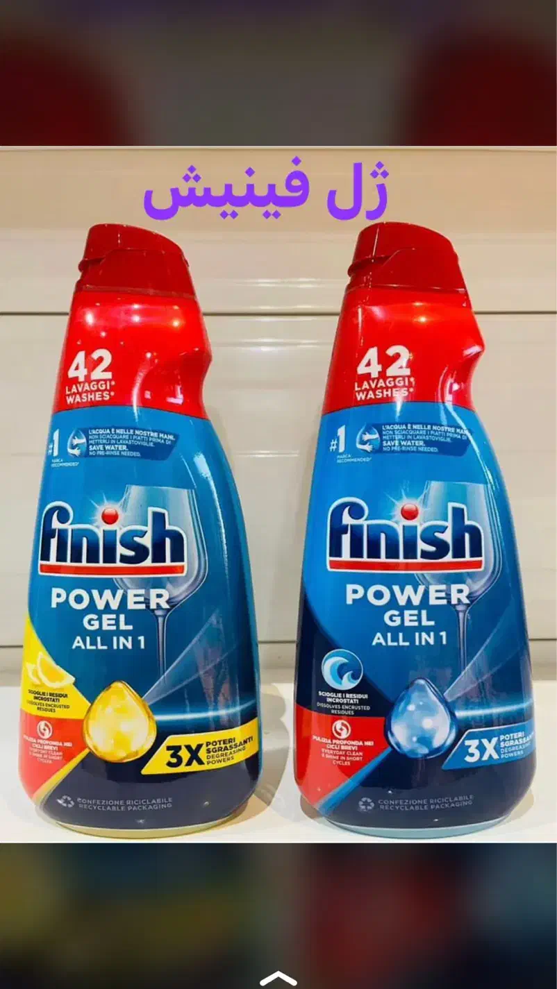 ژل ماشین ظرفشویی فینیش و فیری|مواد شوینده و دستمال کاغذی|تبریز, |دیوار