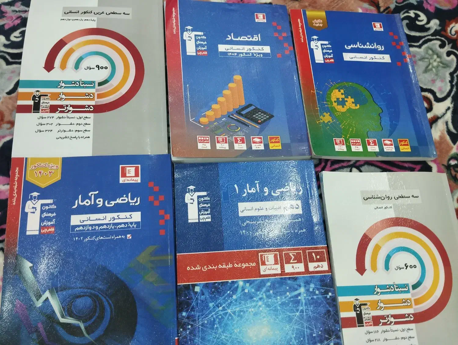 کتاب های کانون قلم چی برای کنکور|کتاب و مجله ادبی|رفسنجان, |دیوار