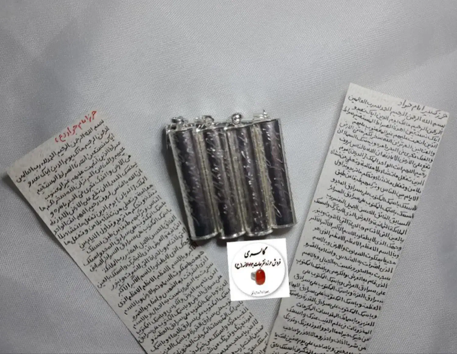 حرز امام جواد(ع)|جواهرات|قم, شهرک طالقانی|دیوار