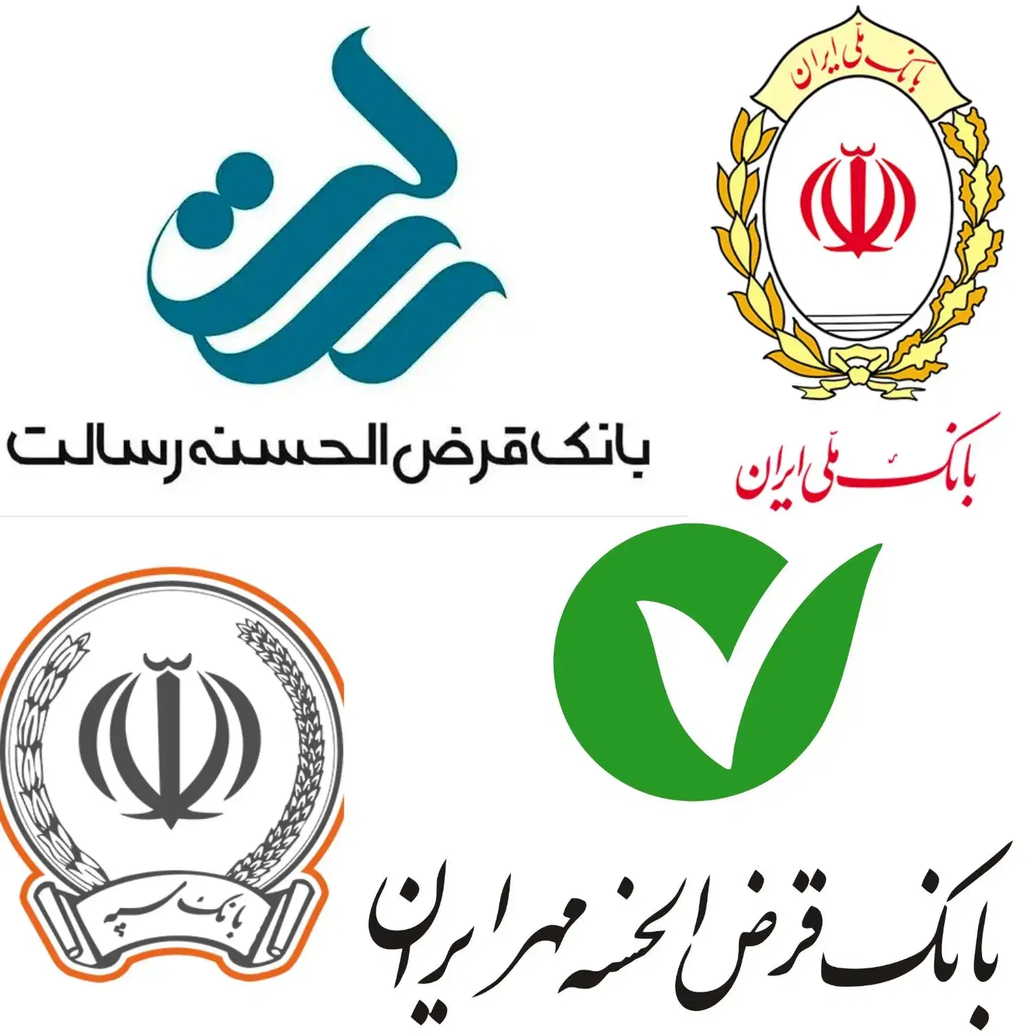 وام مهربانی ملی، مهر ایران و ...|خدمات مالی، حسابداری، بیمه|زنجان, |دیوار