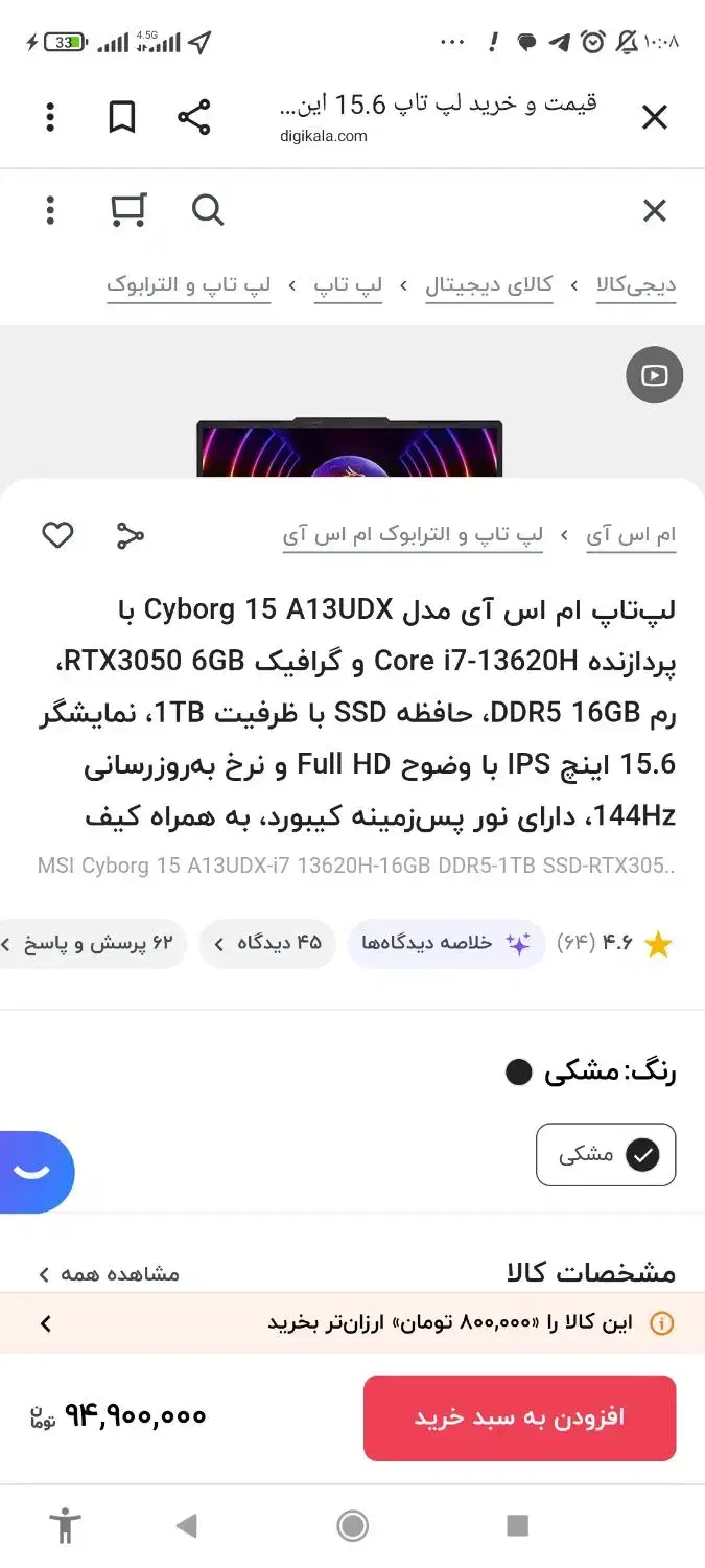 لپ تاپ cyborg 15 a13udx|رایانه همراه|گرگان, |دیوار