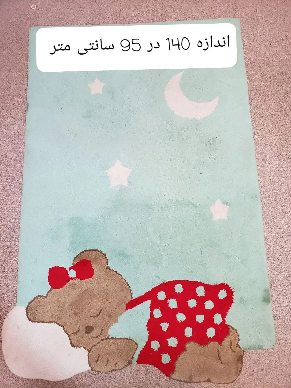فرش های اتاق کودک ترک هر دو گوشت دار|اسباب و اثاث بچه|تهران, بهار|دیوار