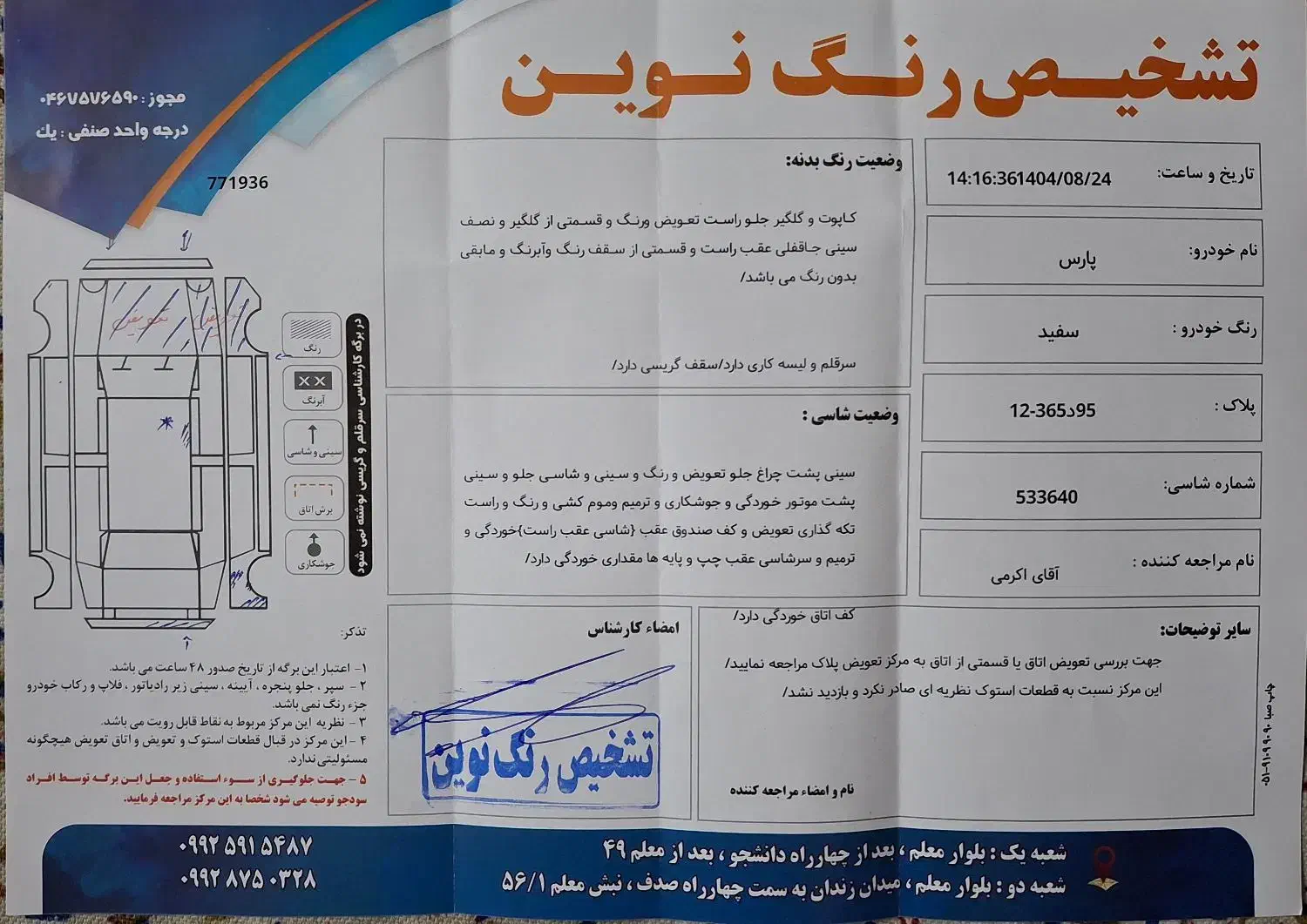 پژو پارس مدل ۹۸|خودرو سواری و وانت|مشهد, زیبا شهر|دیوار