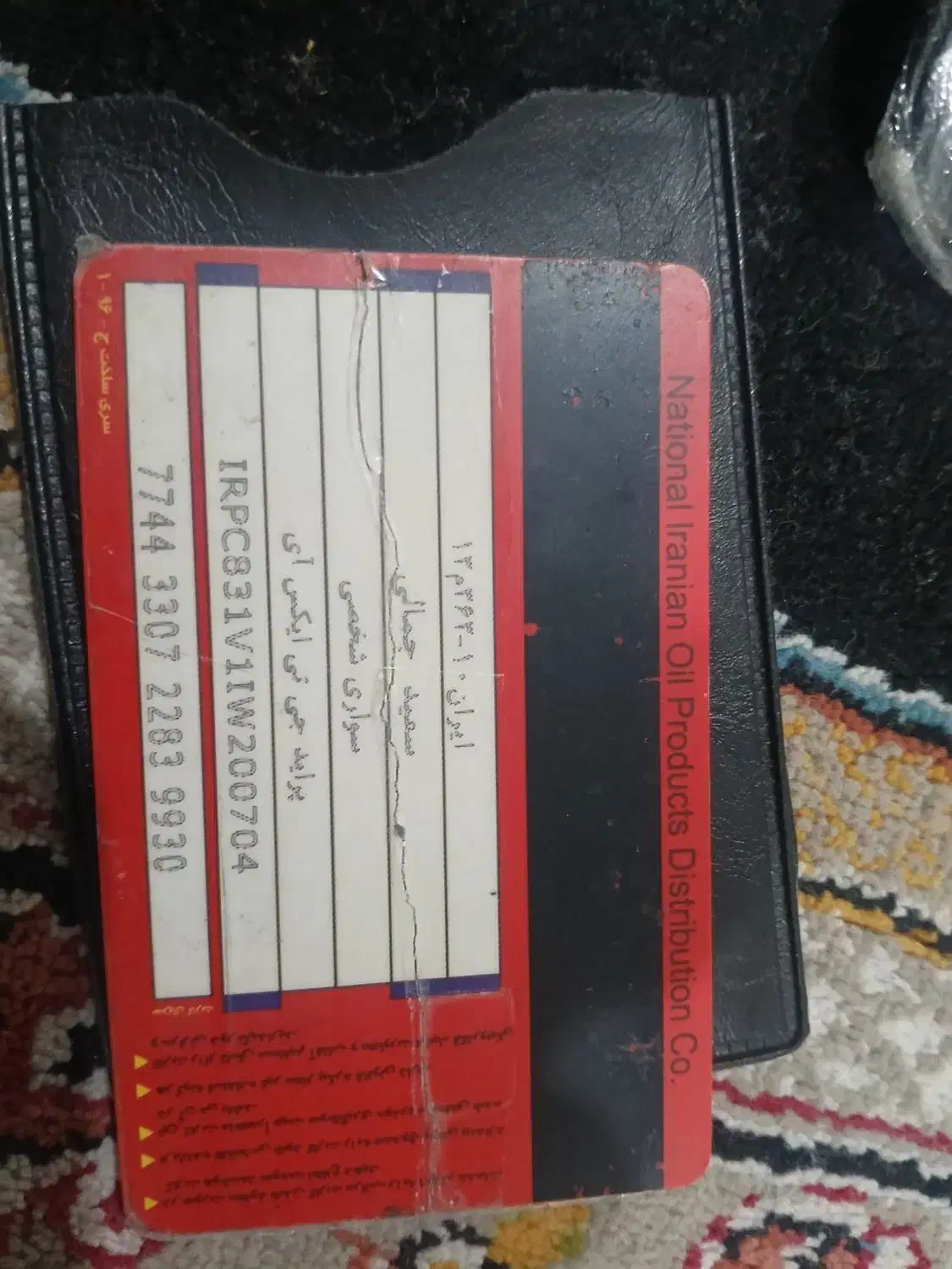 کارت سوخت پیداشده|اشیا|مشهد, خواجه ربیع|دیوار