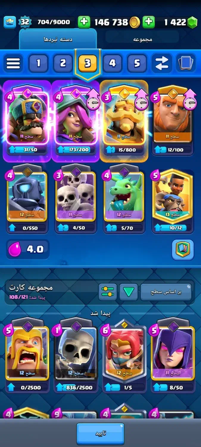 اکانت کلش رویال|کنسول، بازی ویدئویی و آنلاین|کرمانشاه, |دیوار