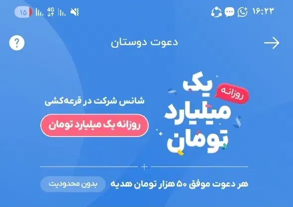 بلونصب کن هدیه پول بگیر از۷سال به بالا|کارت هدیه و تخفیف|اهواز, پادادشهر|دیوار