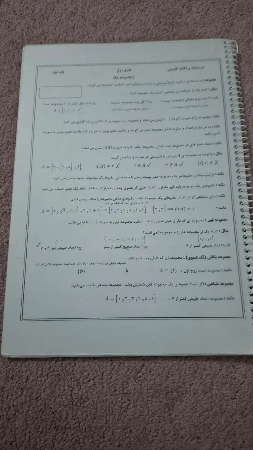 کتابهای کمک درسی پایه دهم وجزوه های ریاضی علوم نهم|کتاب و مجله آموزشی|خرمآباد, |دیوار