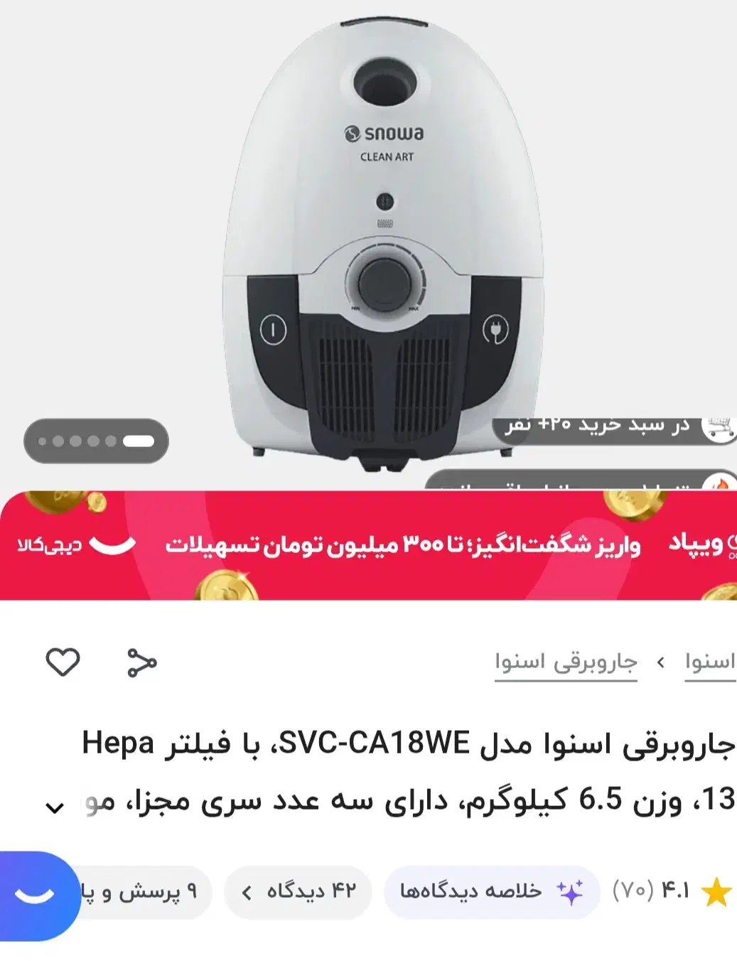 تلویزیون 43اینچ TCL جاروبرقی اسنوا|تلویزیون و پروژکتور|فسا, |دیوار