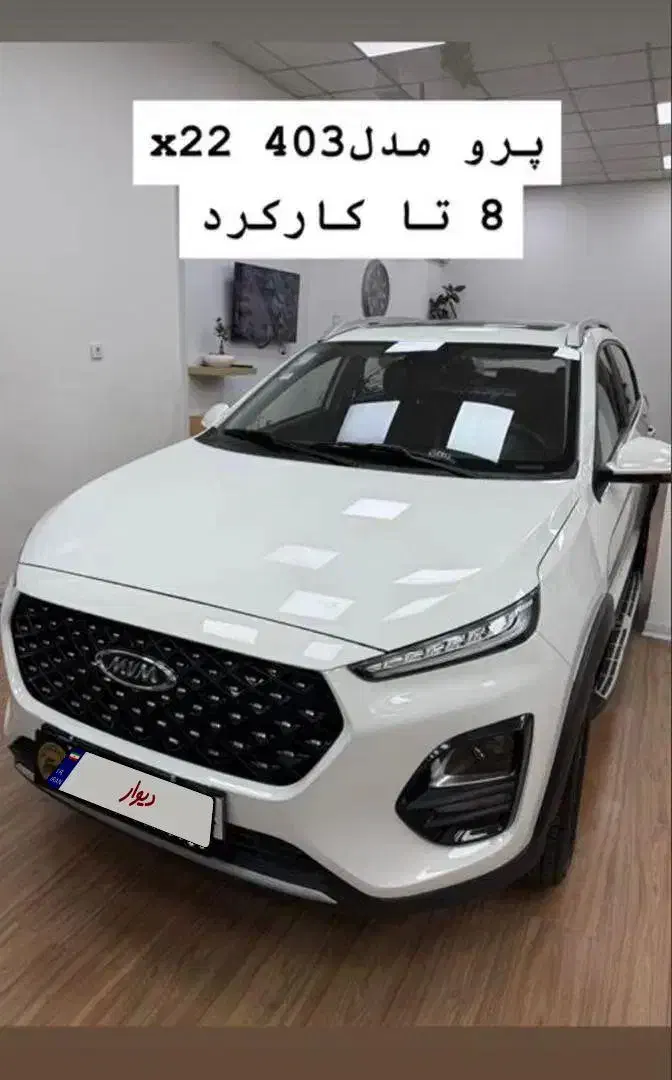 ایکس ۲۲پرو دنده ای|خودرو سواری و وانت|شهریار, شهریار|دیوار