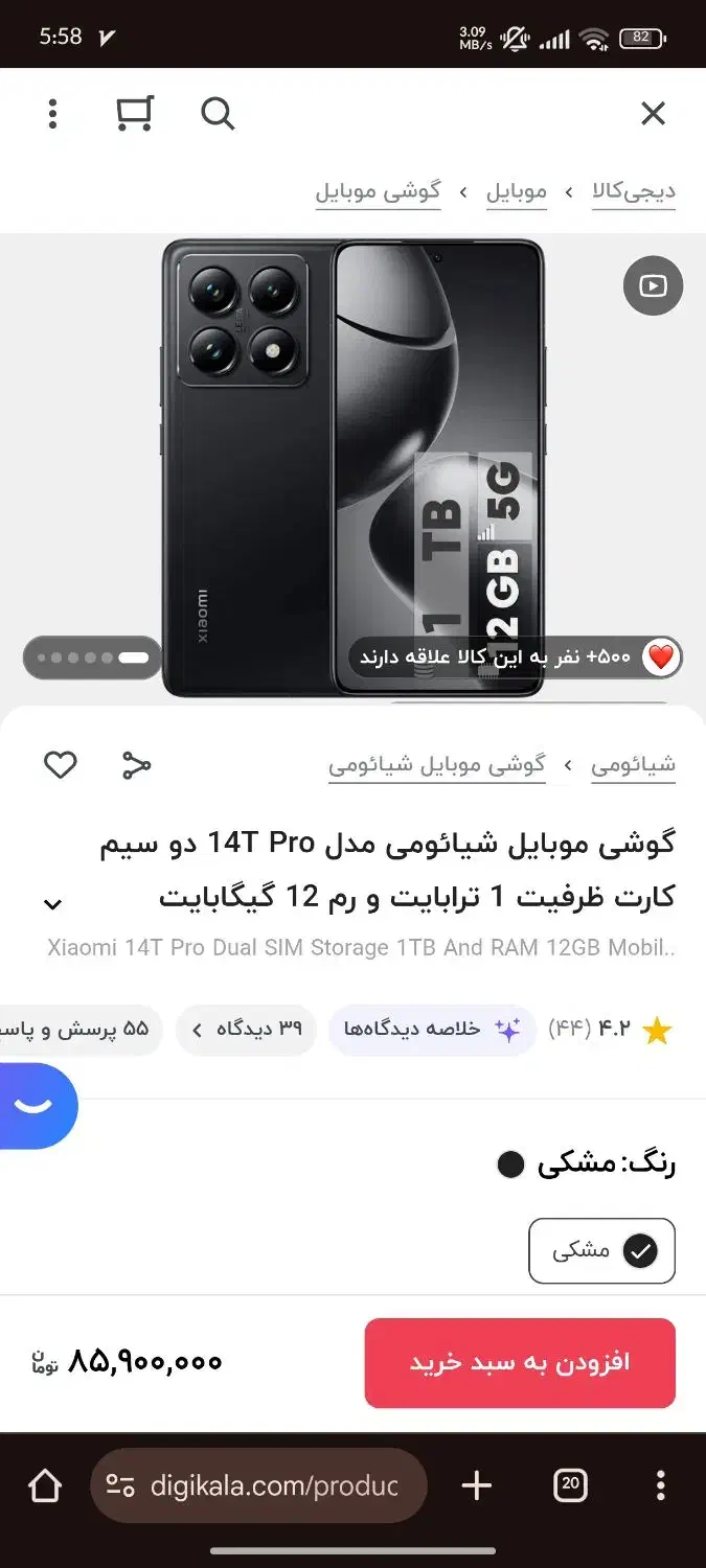 فروش 14T pro یک ترابایت مشکی (گارانتی کامل)|موبایل|تهران, آهنگ|دیوار