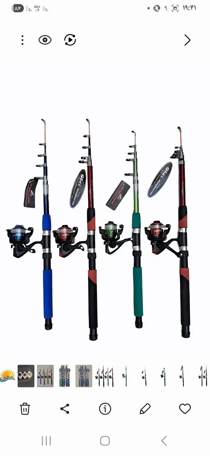 چوب ماهیگیری ( لنسر)|ماهیگیری|قشم, |دیوار