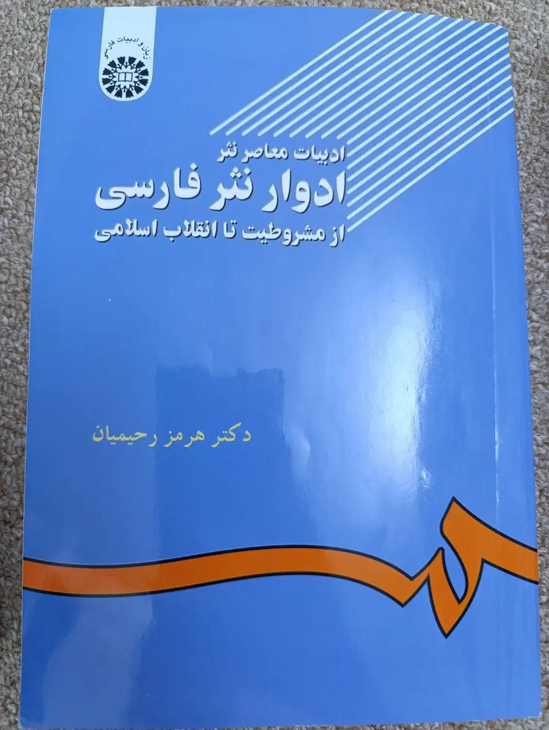 کتاب های رشته ادبیات|کتاب و مجله ادبی|قم, یزدان‌شهر|دیوار