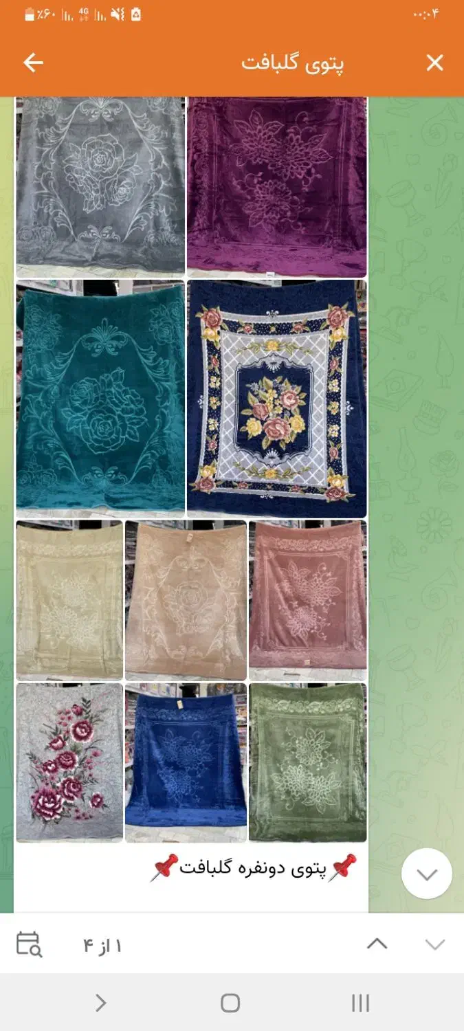 فروش بصورت نقد واقساط کالای خواب|رختخواب، بالش، پتو|ساوه, |دیوار