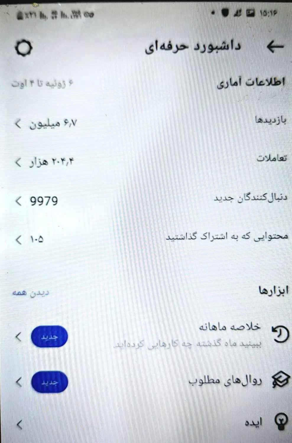 اینستاگرامت با من/ آموزش اینستا مقدماتی 0 تا 100|خدمات آموزشی|شیراز, سینما سعدی|دیوار