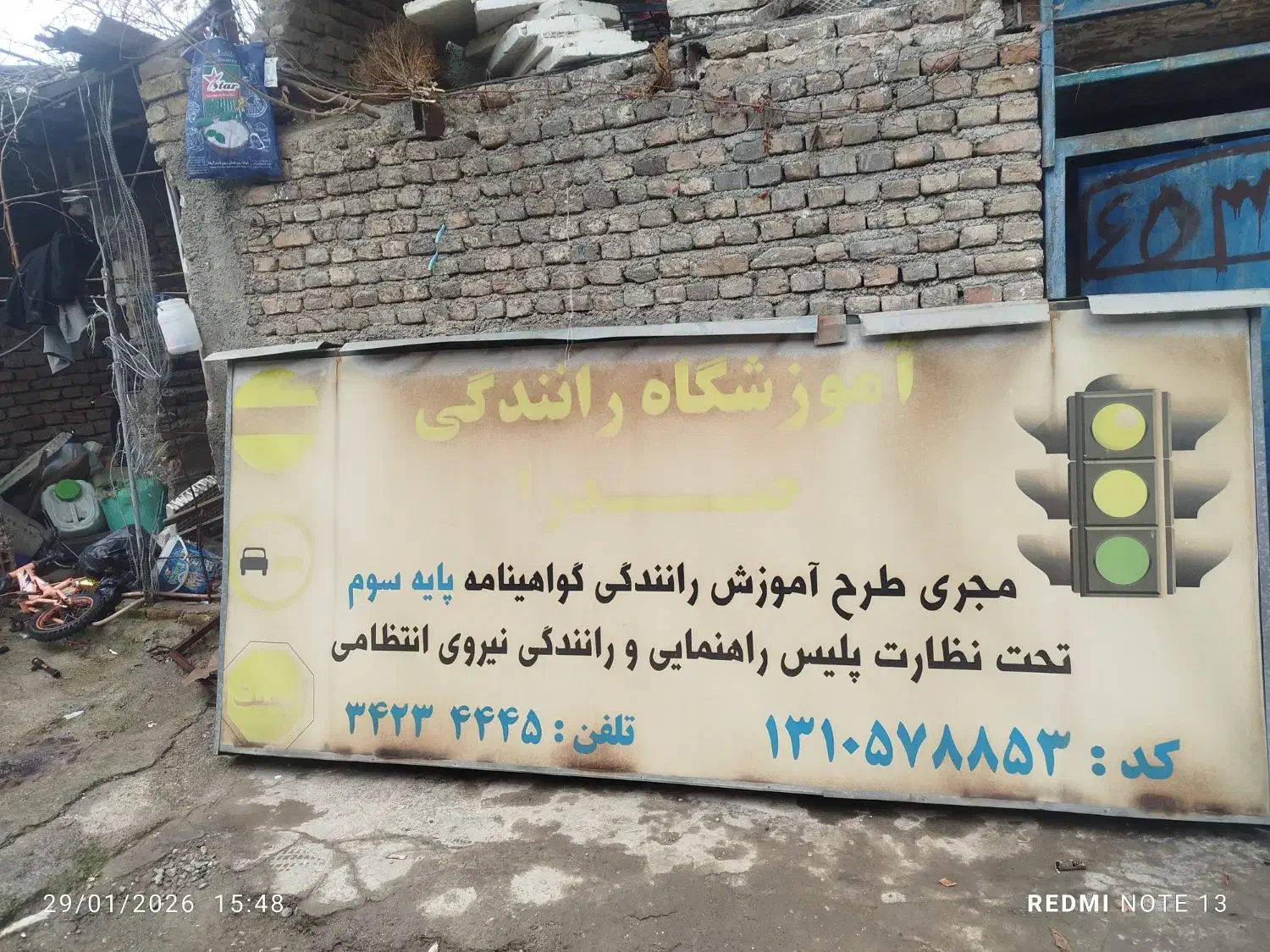 تابلو تبلیغاتی|ابزارآلات|فاضل آباد, |دیوار