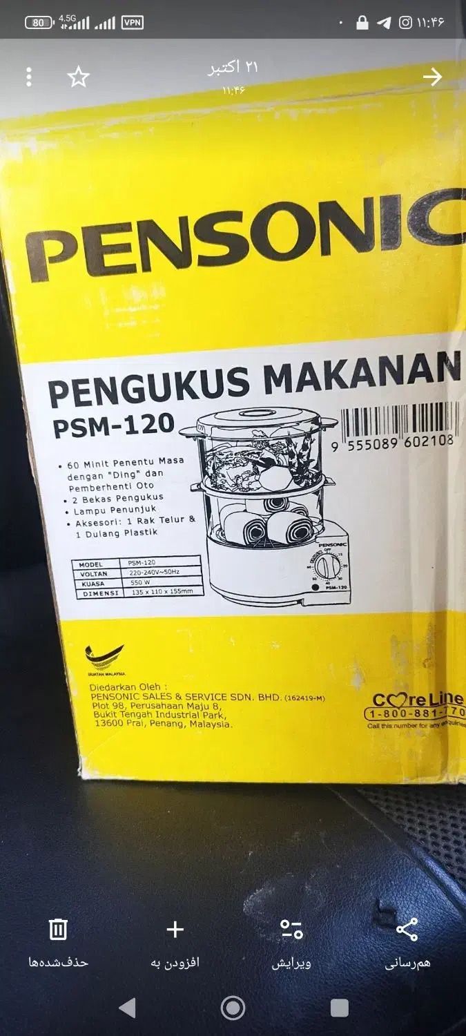 پلوپز 18نفره بخار پز مالزی|اجاق گاز و لوازم برقی پخت‌وپز|شیراز, فرهنگ شهر|دیوار