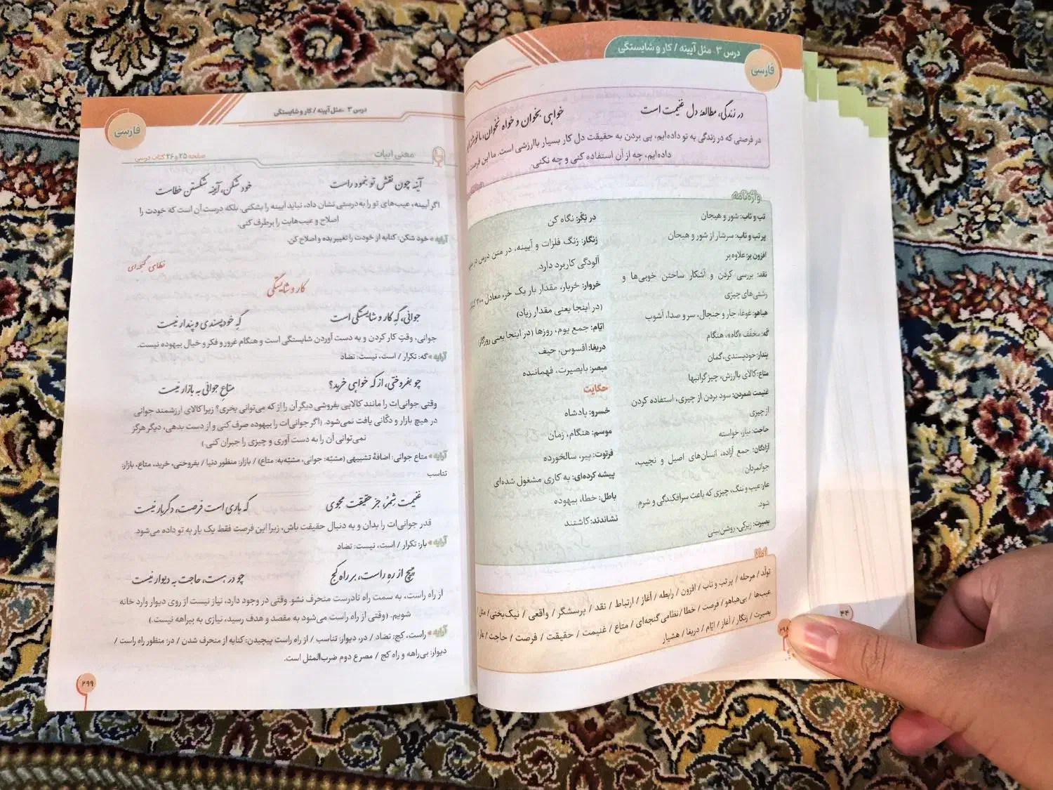 کتاب کمک درسی گاج|کتاب و مجله آموزشی|کرج, شهرک فهمیده|دیوار