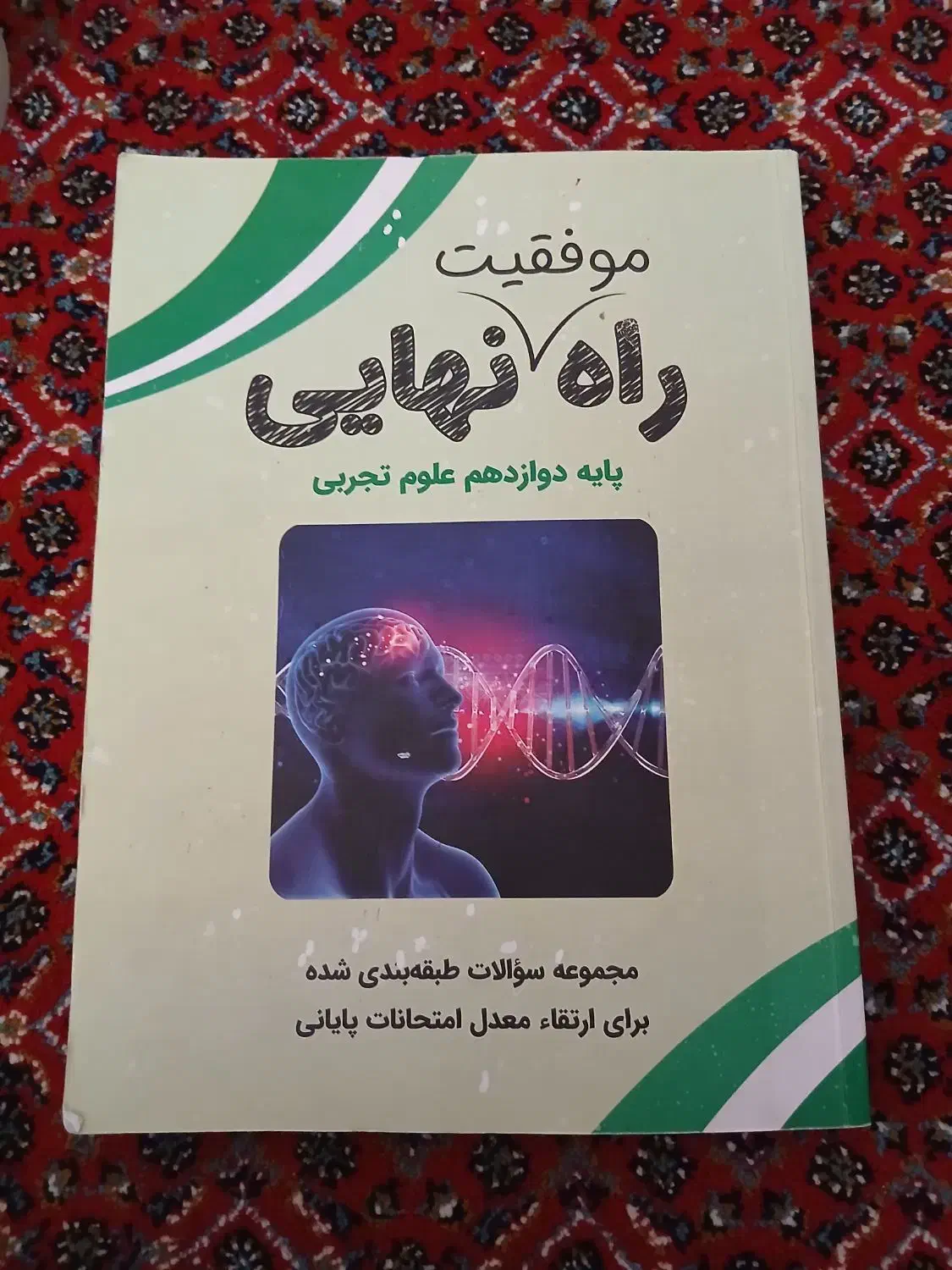 فروش کتاب های کنکوری|کتاب و مجله آموزشی|ایوان, |دیوار