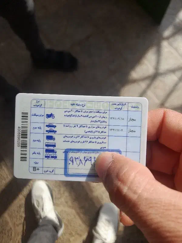 مفقودی گواهینامه|اشیا|تربتحیدریه, کوه سنگی|دیوار