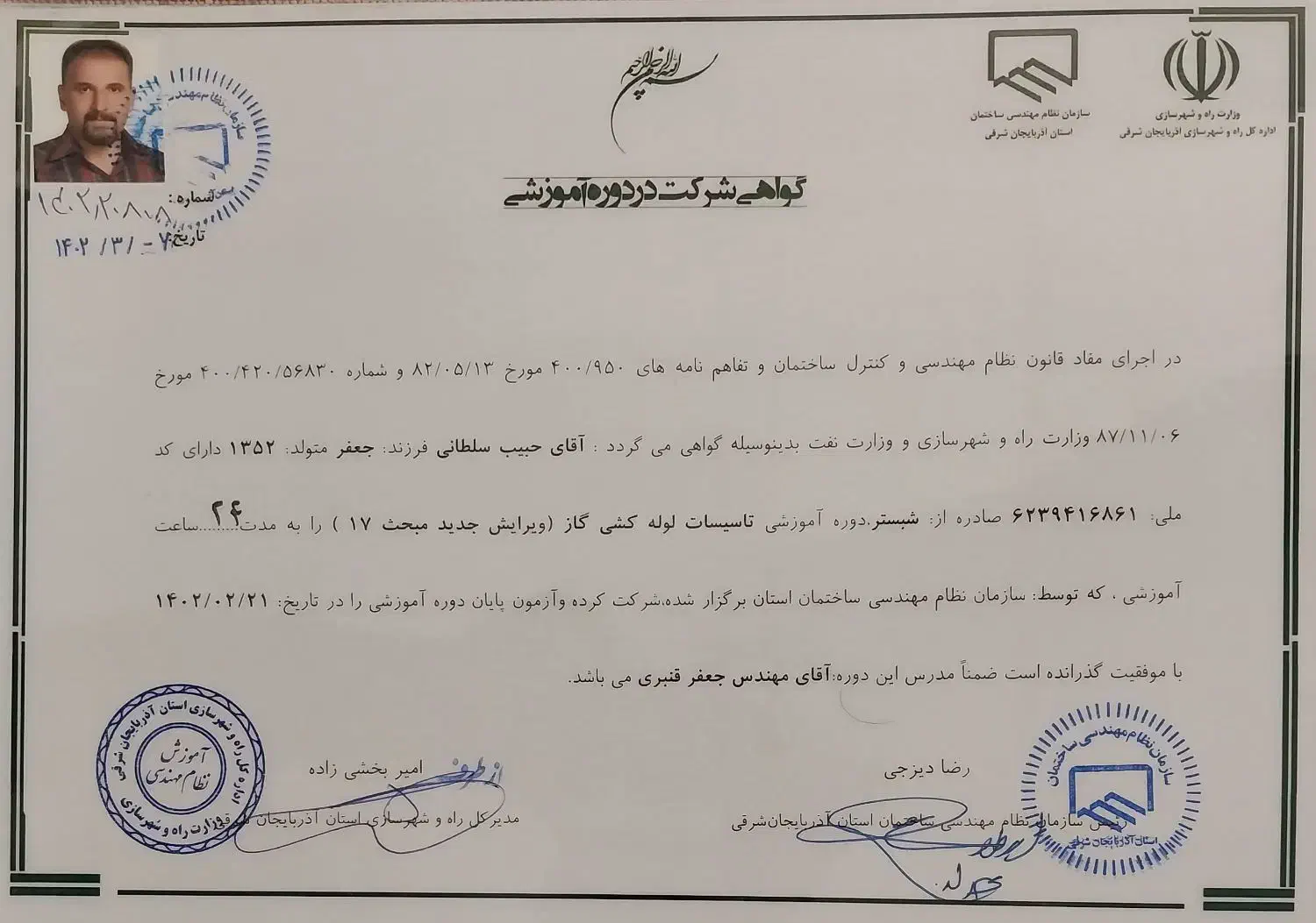 لوله کشی گاز و اجرای تاسیسات ساختمانی پـی گستــران|خدمات پیشه و مهارت|تبریز, |دیوار