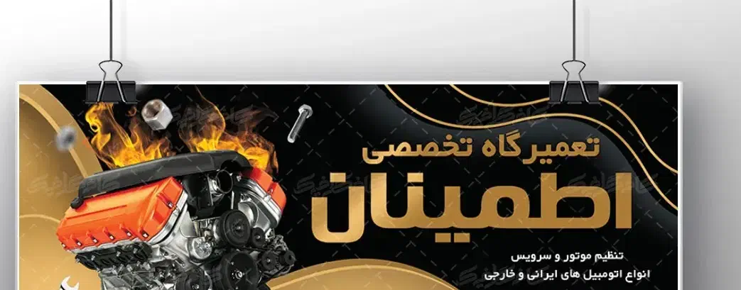 مکانیکی شبانه روزی و سیار|خدمات موتور و ماشین|داراب, |دیوار