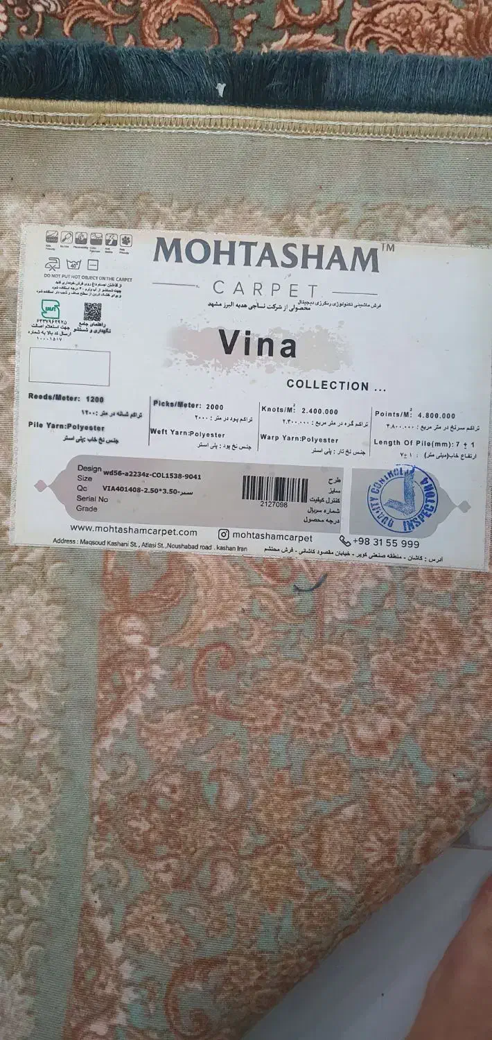 دوتخته فرش ۹ متری|فرش|کرمانشاه, |دیوار