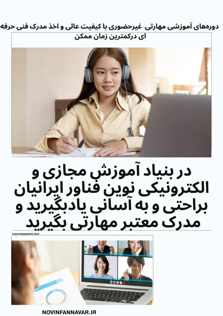 دوره های آموزشی با مدرک معتبر فنی حرفه ای سریع|خدمات آموزشی|کرمانشاه, |دیوار
